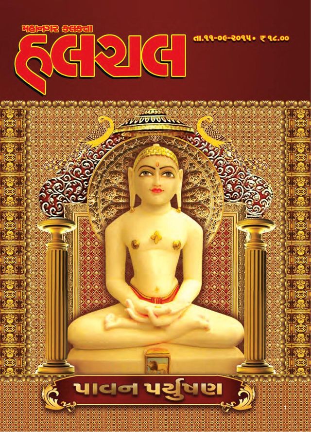 Mahanagar Calcutta Halchal