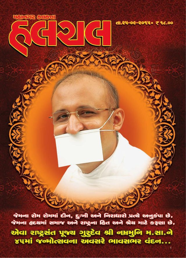 Mahanagar Calcutta Halchal