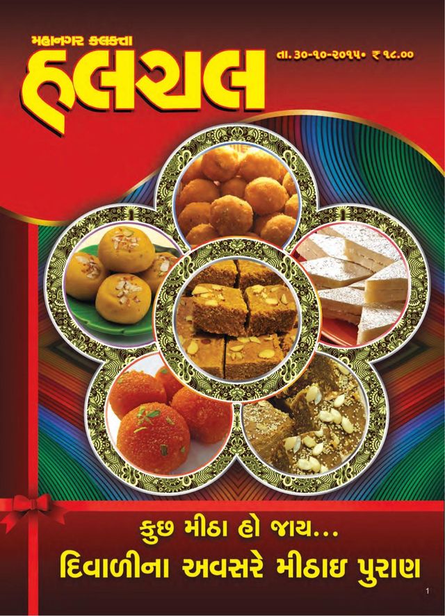 Mahanagar Calcutta Halchal