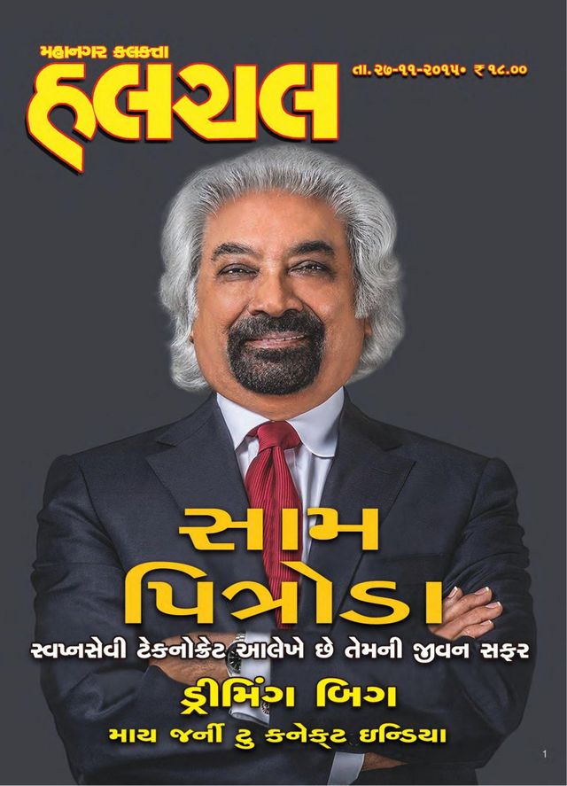 Mahanagar Calcutta Halchal