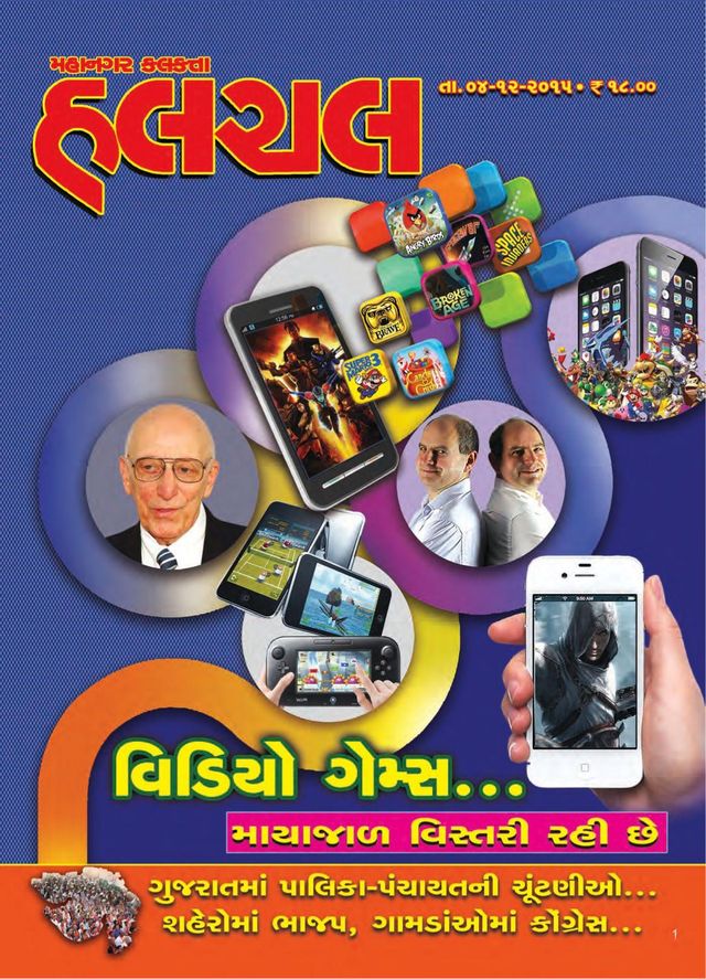 Mahanagar Calcutta Halchal