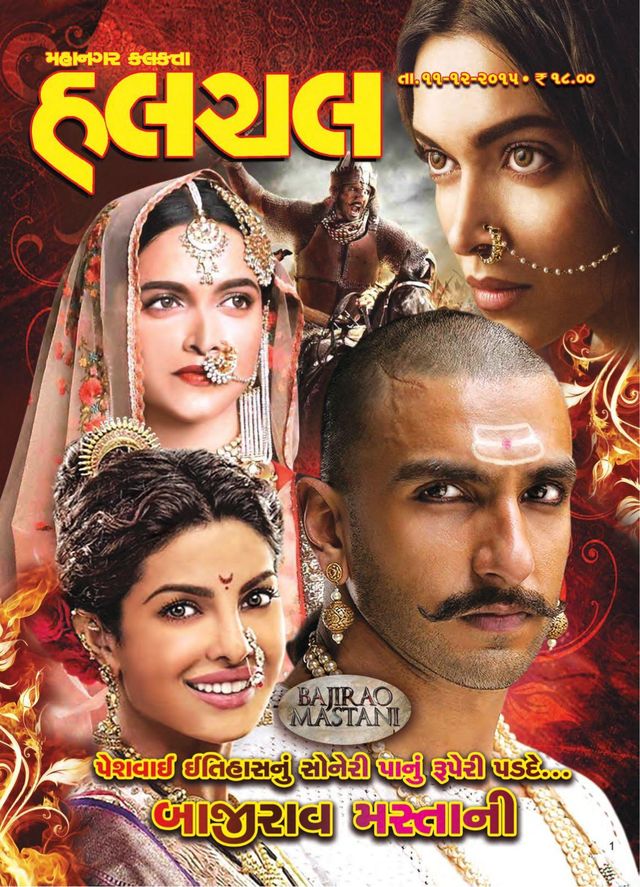 Mahanagar Calcutta Halchal