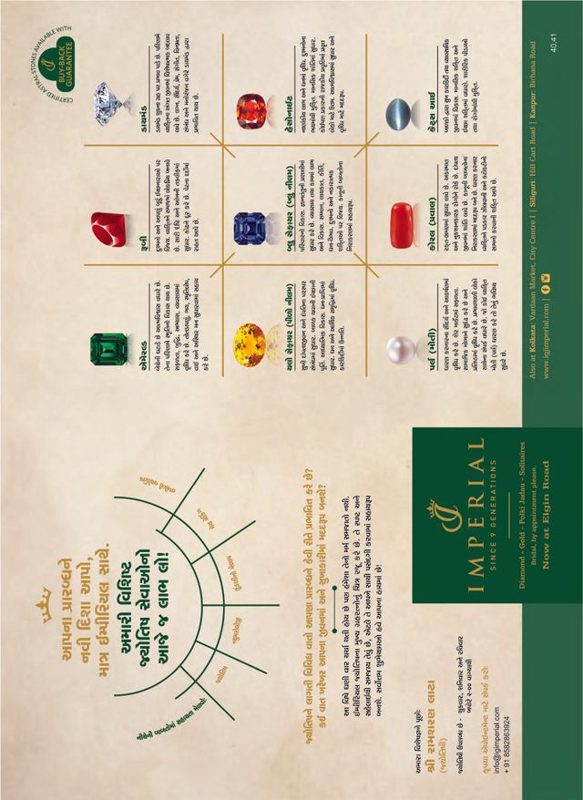 Mahanagar Calcutta Halchal