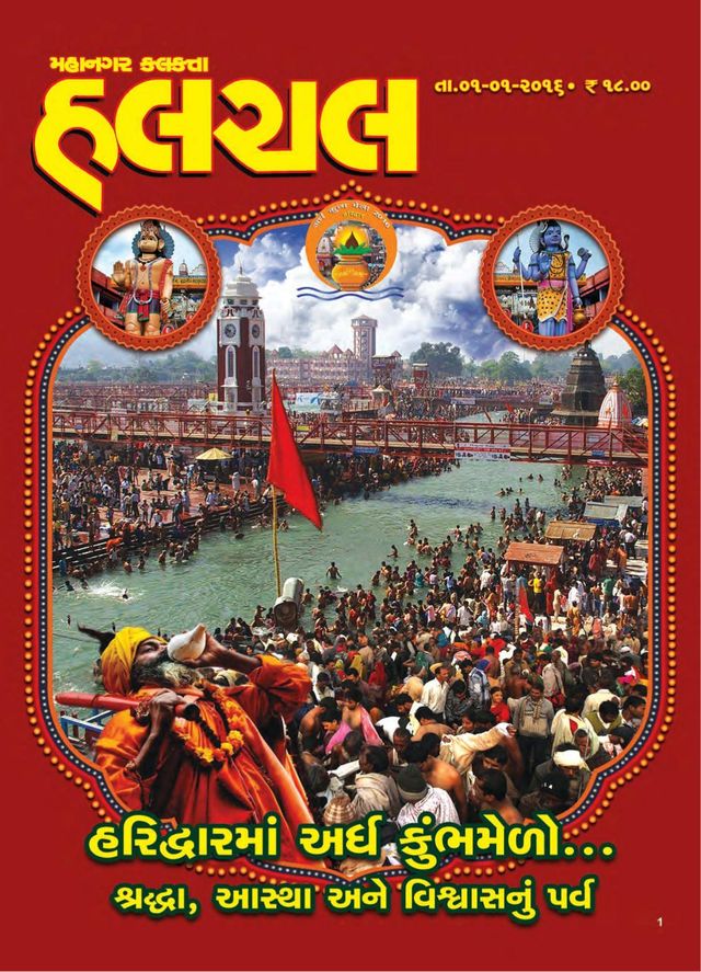 Mahanagar Calcutta Halchal