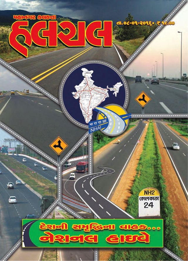 Mahanagar Calcutta Halchal