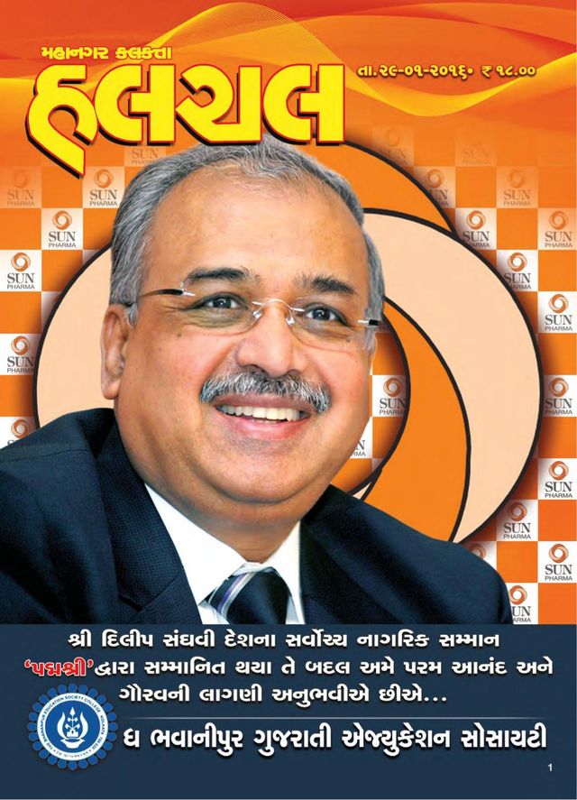 Mahanagar Calcutta Halchal