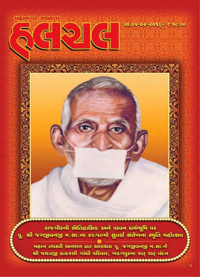 Mahanagar Calcutta Halchal