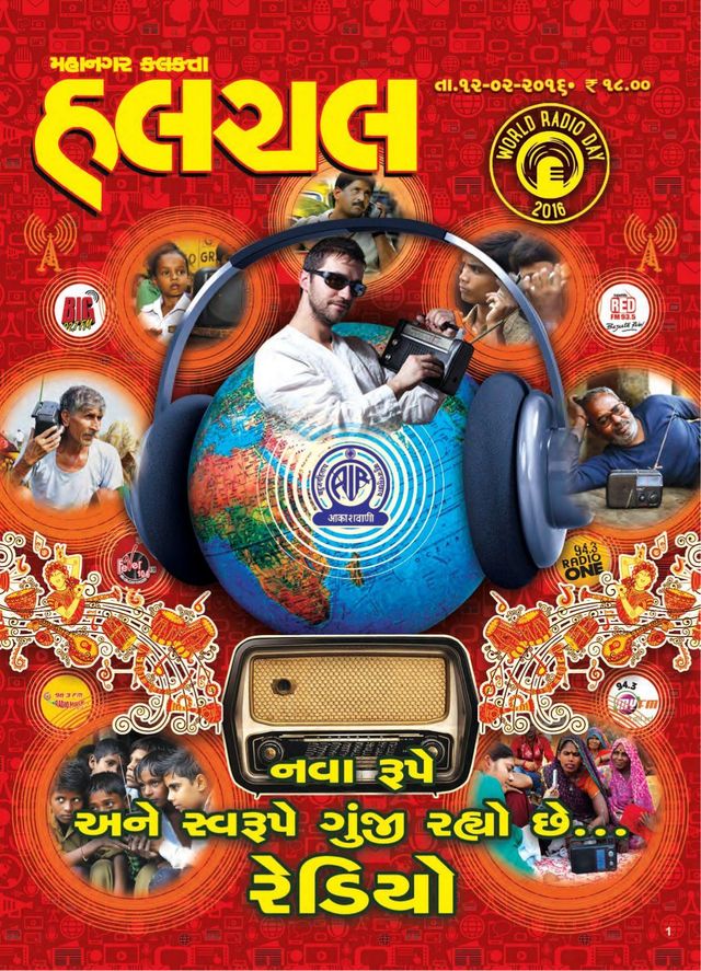 Mahanagar Calcutta Halchal