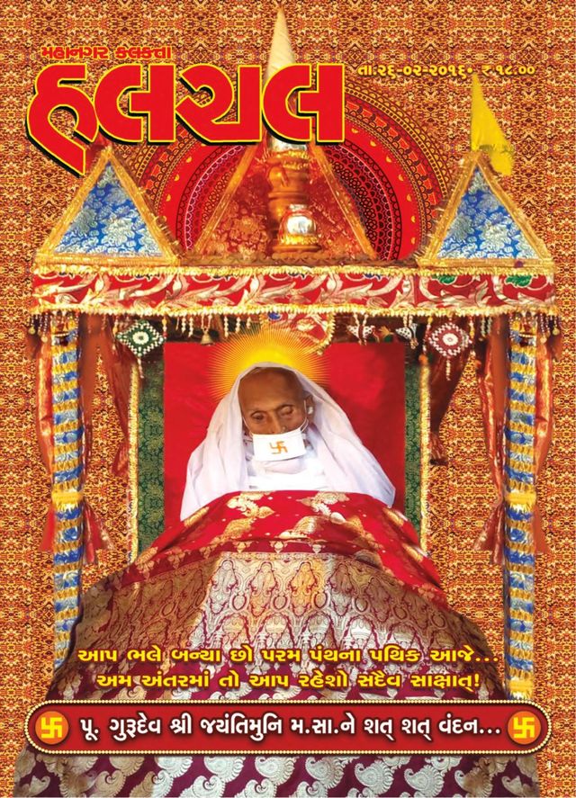 Mahanagar Calcutta Halchal