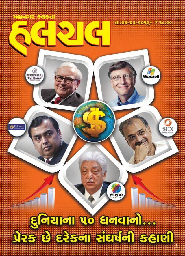 Mahanagar Calcutta Halchal