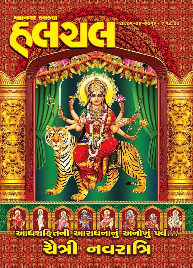 Mahanagar Calcutta Halchal