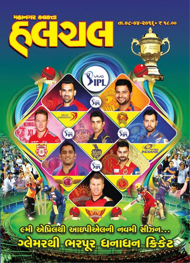 Mahanagar Calcutta Halchal