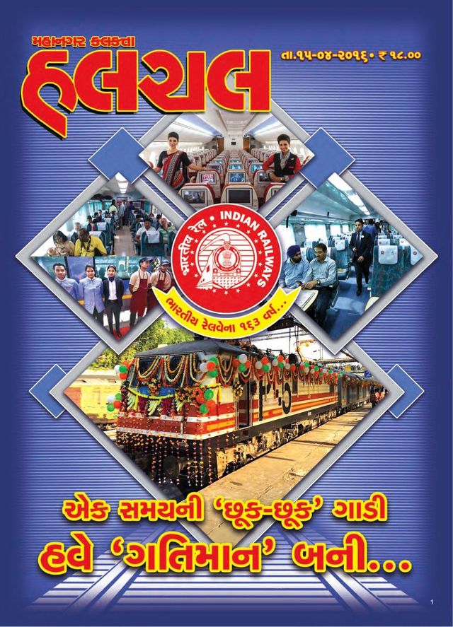 Mahanagar Calcutta Halchal