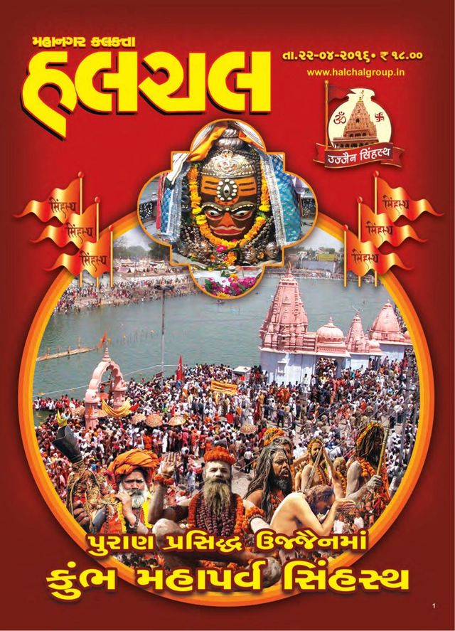 Mahanagar Calcutta Halchal