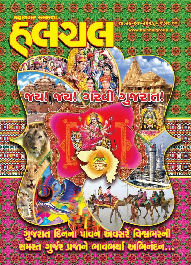 Mahanagar Calcutta Halchal