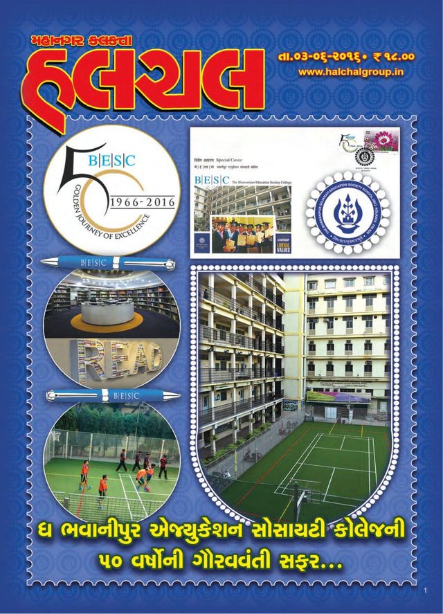 Mahanagar Calcutta Halchal