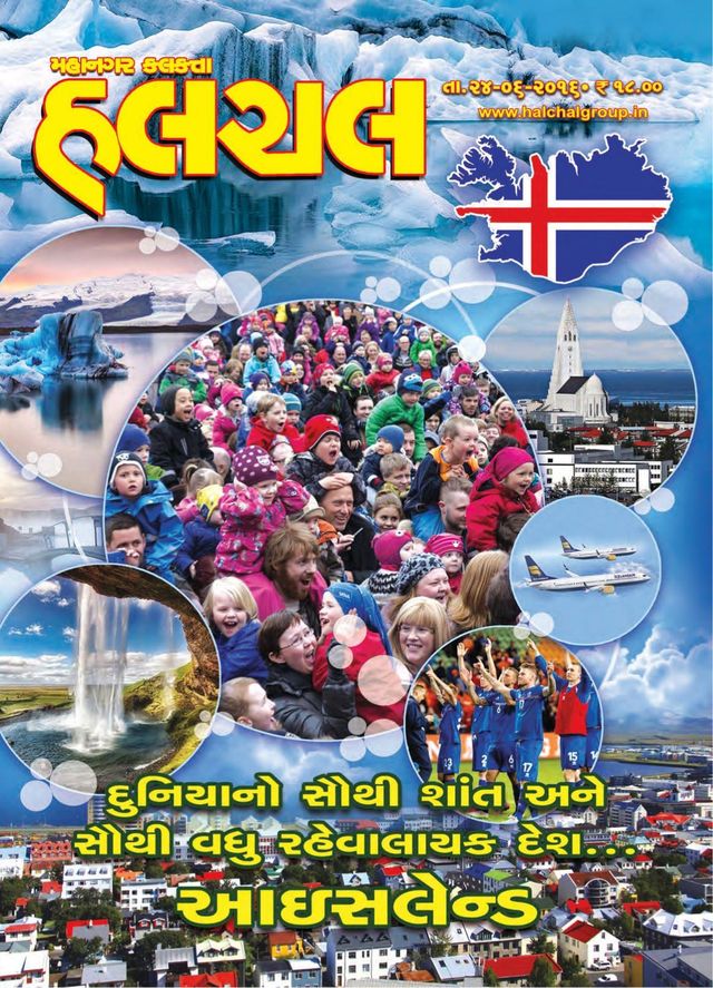 Mahanagar Calcutta Halchal