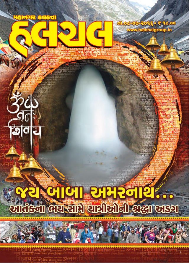 Mahanagar Calcutta Halchal