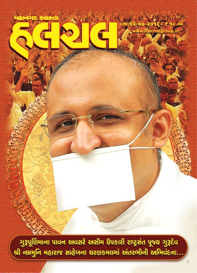 Mahanagar Calcutta Halchal