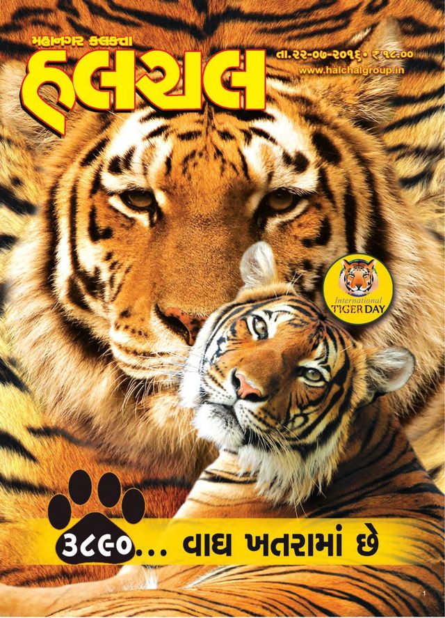 Mahanagar Calcutta Halchal