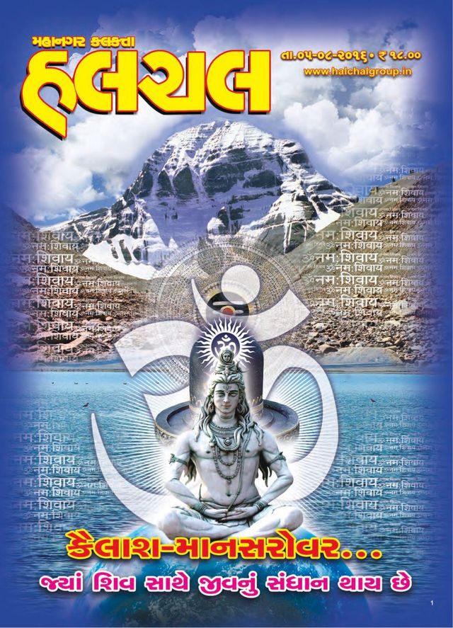 Mahanagar Calcutta Halchal