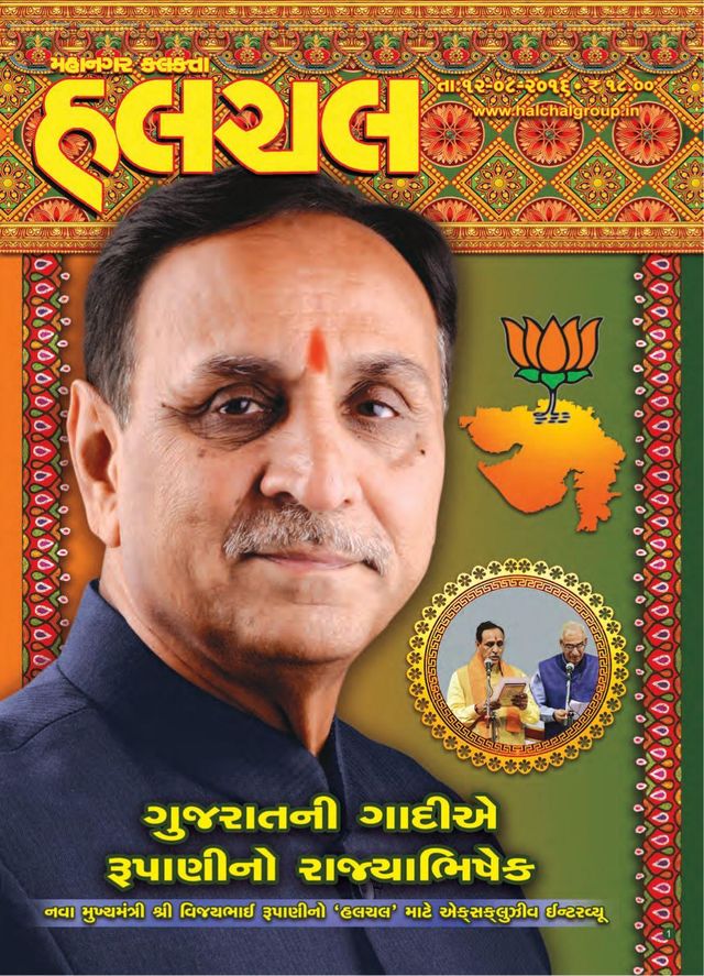 Mahanagar Calcutta Halchal