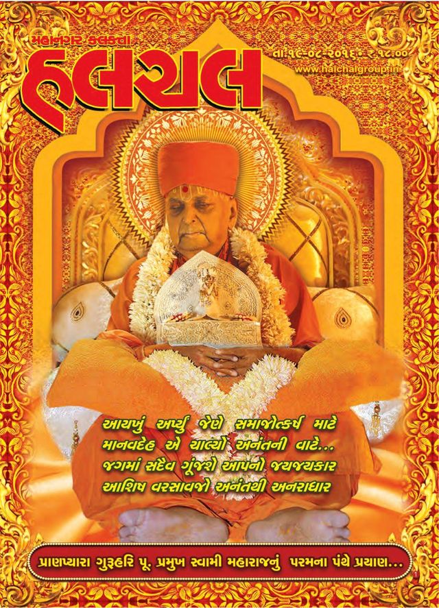 Mahanagar Calcutta Halchal