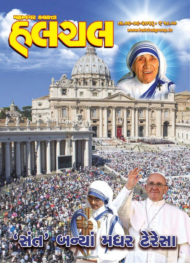 Mahanagar Calcutta Halchal