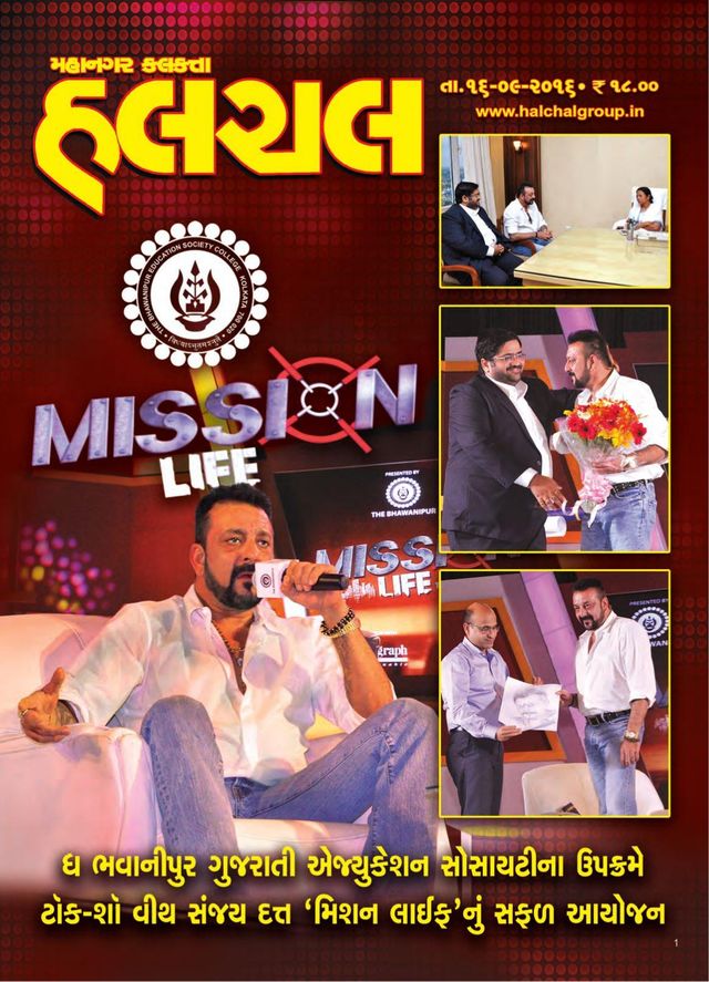 Mahanagar Calcutta Halchal