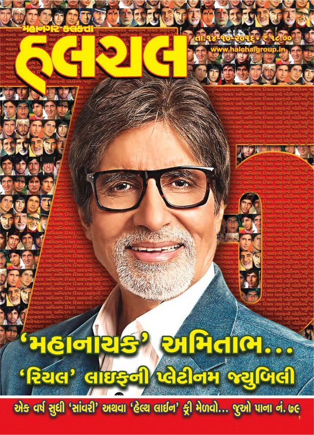 Mahanagar Calcutta Halchal