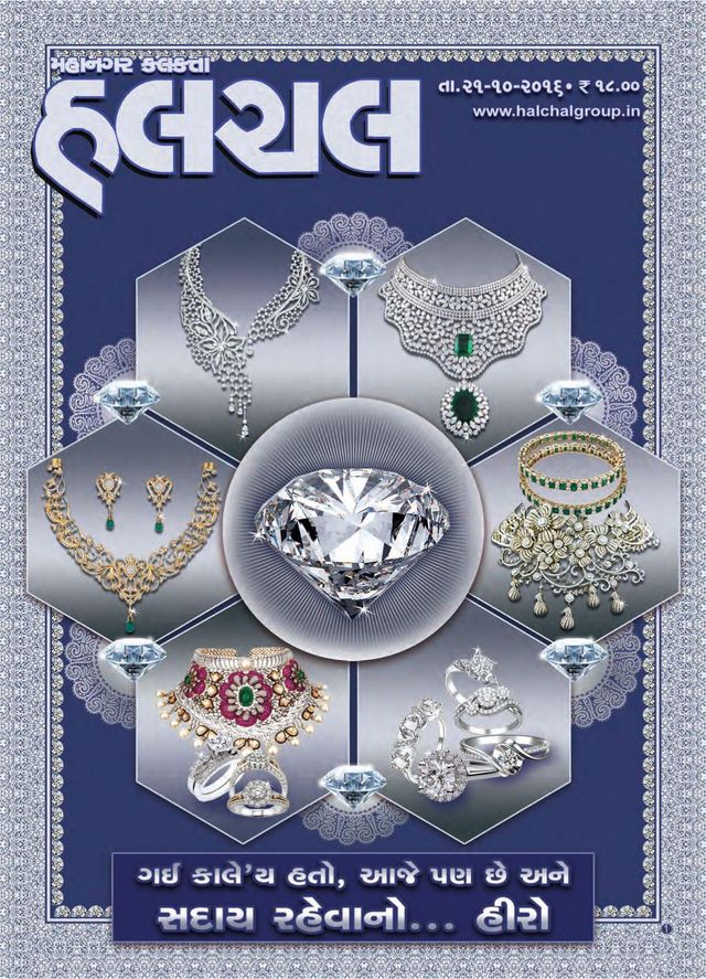 Mahanagar Calcutta Halchal