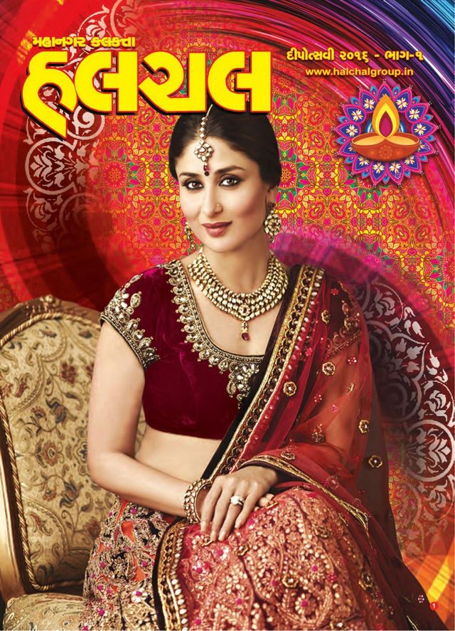 Mahanagar Calcutta Halchal