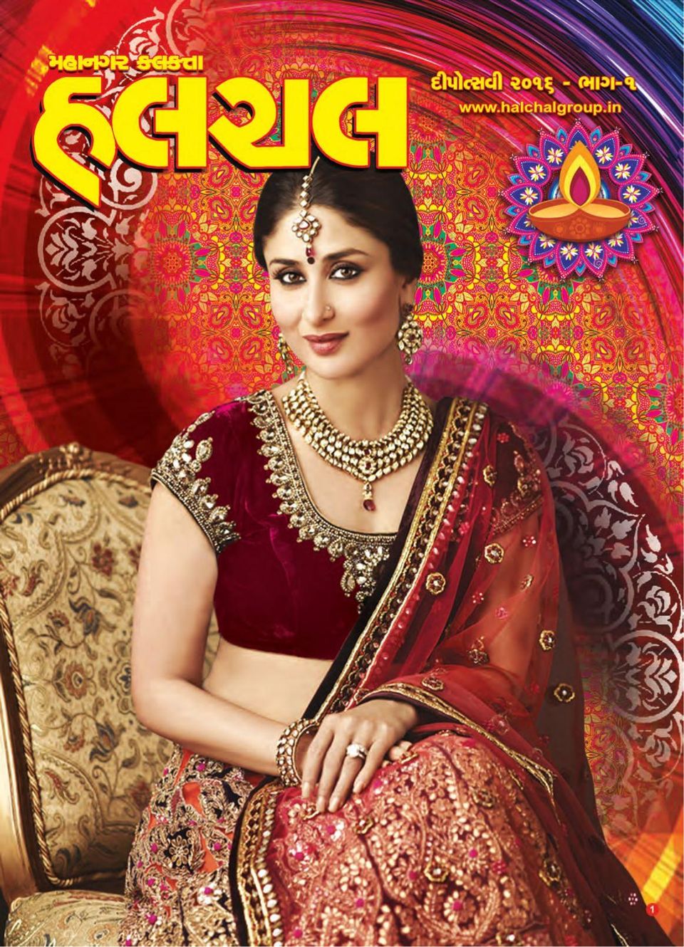 Mahanagar Calcutta HalchalDiwali Issue 2016 Part 1 Magazine