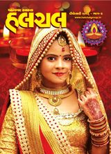 Diwali Issue 2016 Part -2