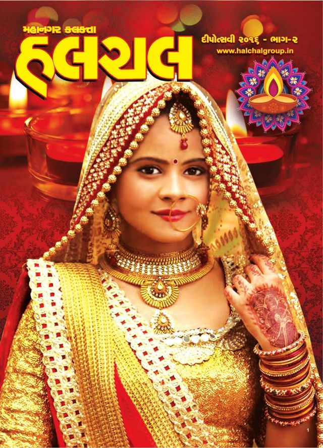 Mahanagar Calcutta Halchal