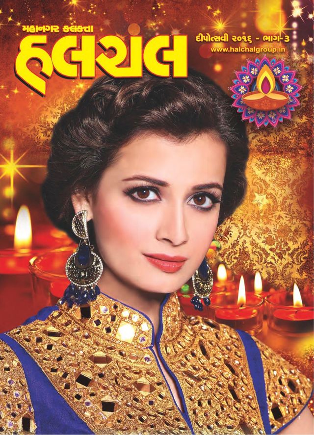 Mahanagar Calcutta Halchal