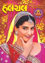 Diwali Issue 2016 Part -4