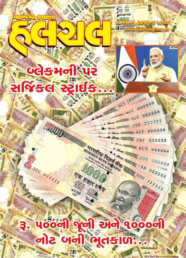 Mahanagar Calcutta Halchal