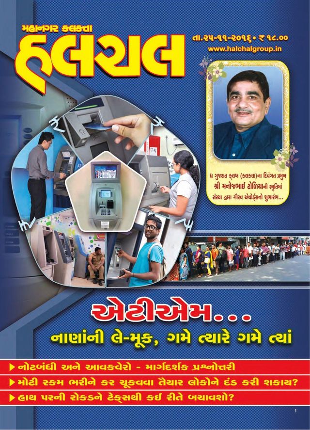 Mahanagar Calcutta Halchal