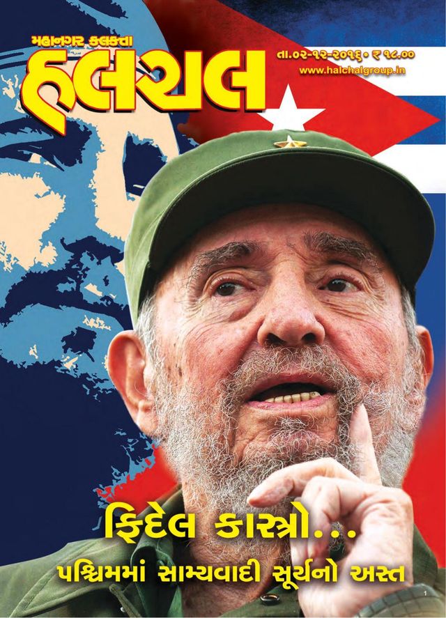 Mahanagar Calcutta Halchal