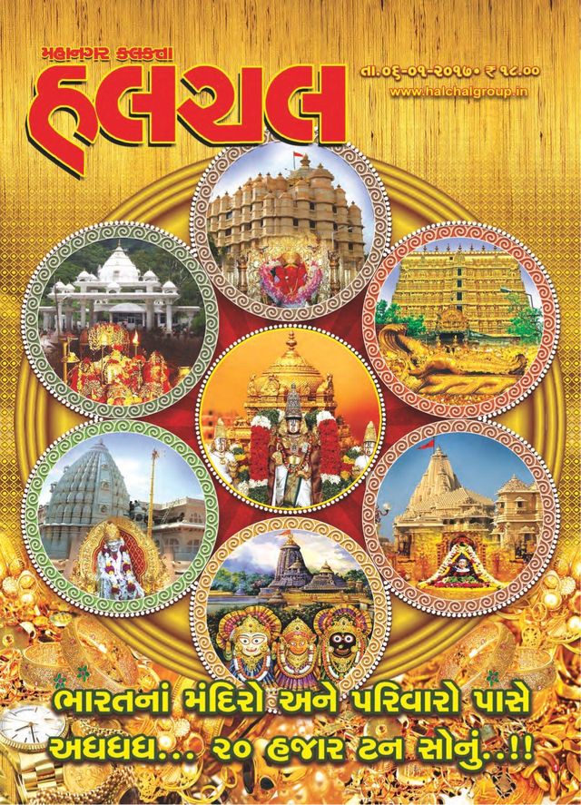 Mahanagar Calcutta Halchal