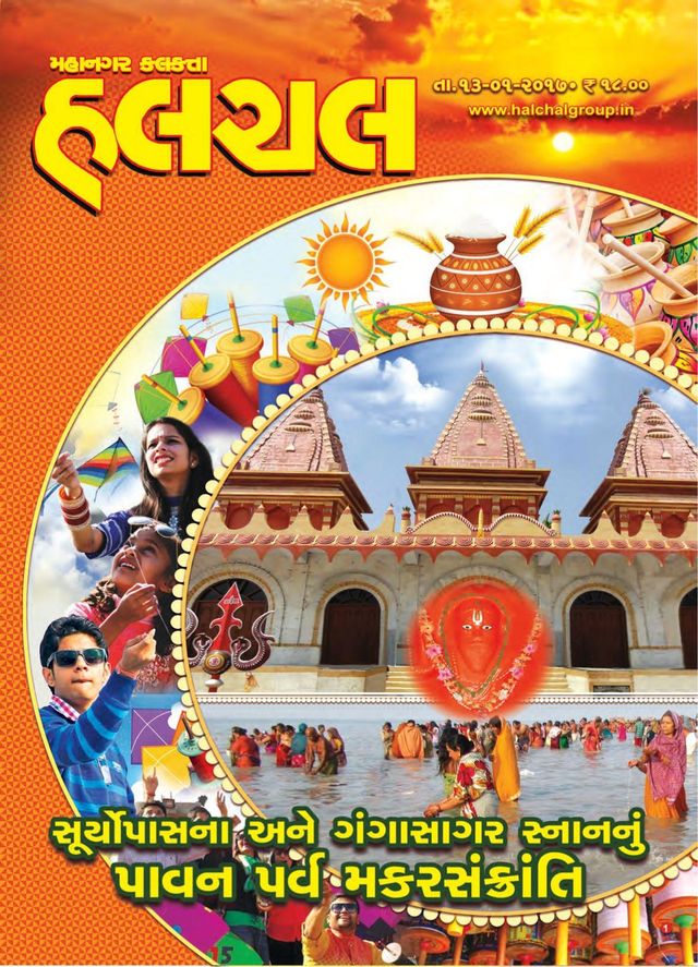 Mahanagar Calcutta Halchal