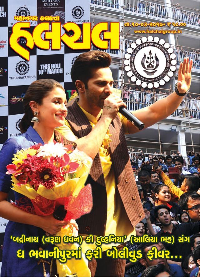 Mahanagar Calcutta Halchal