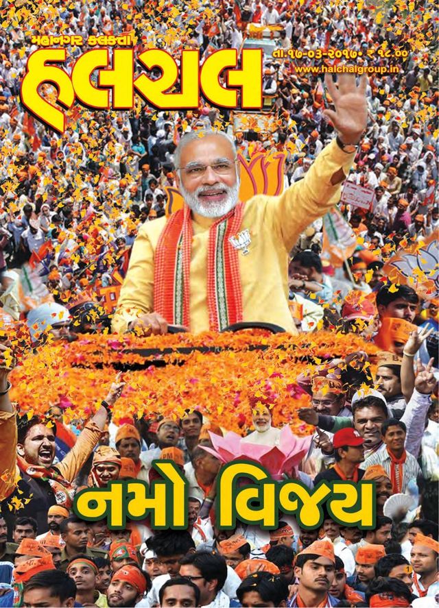 Mahanagar Calcutta Halchal