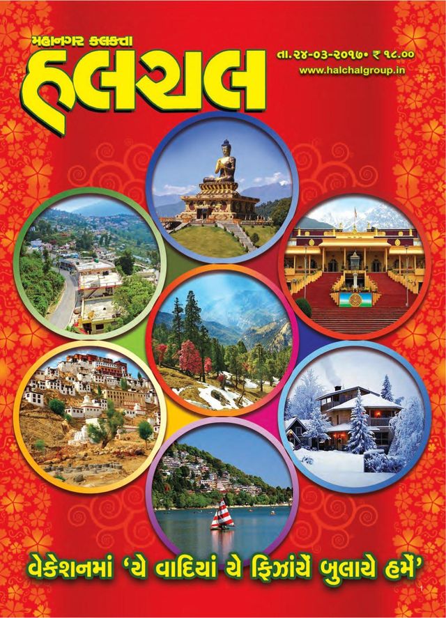 Mahanagar Calcutta Halchal