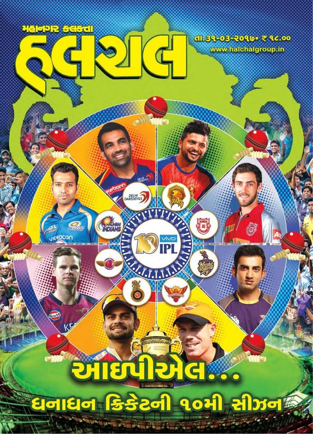 Mahanagar Calcutta Halchal