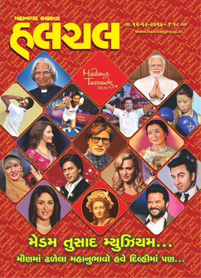 Mahanagar Calcutta Halchal