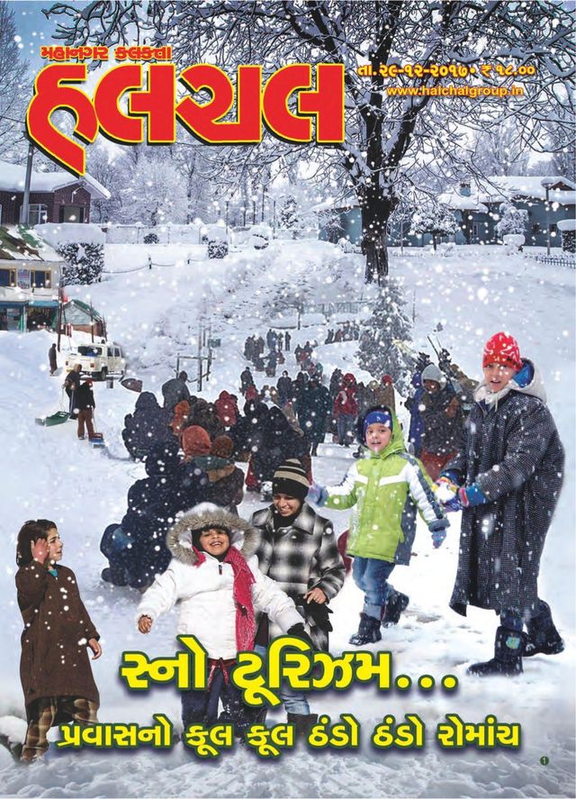 Mahanagar Calcutta Halchal