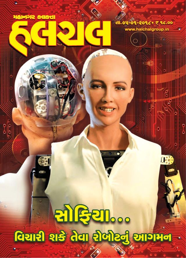 Mahanagar Calcutta Halchal