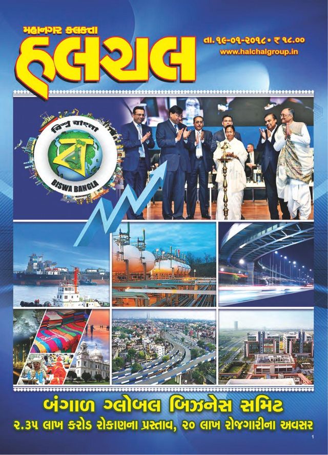 Mahanagar Calcutta Halchal